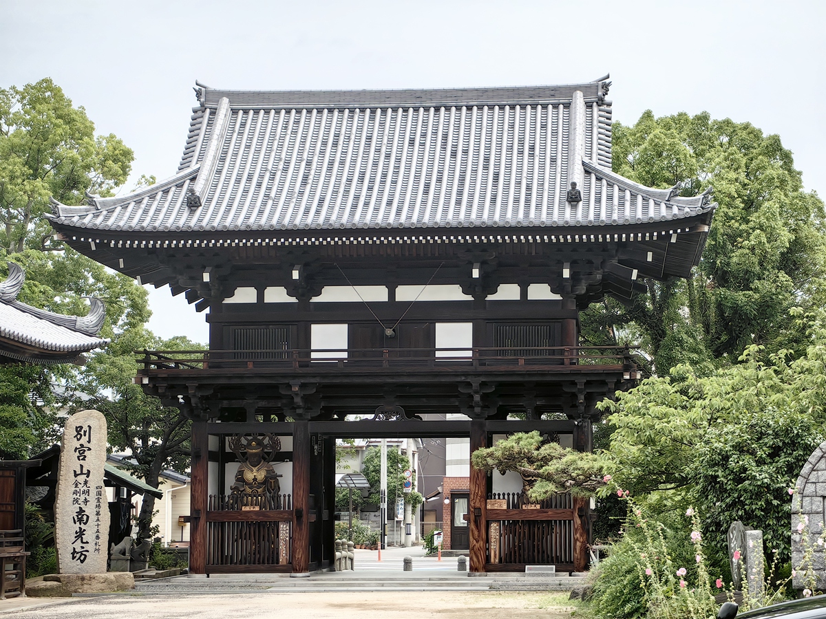五十五番  別宮山 南光坊